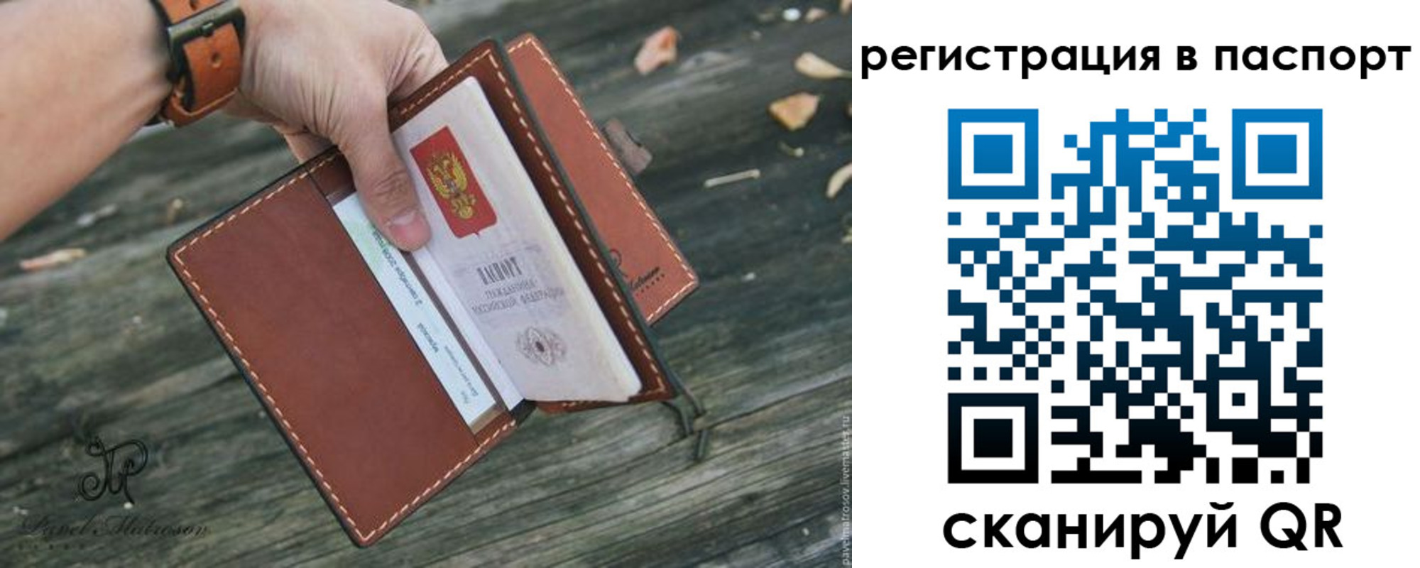 временная регистрация купить в Пласте