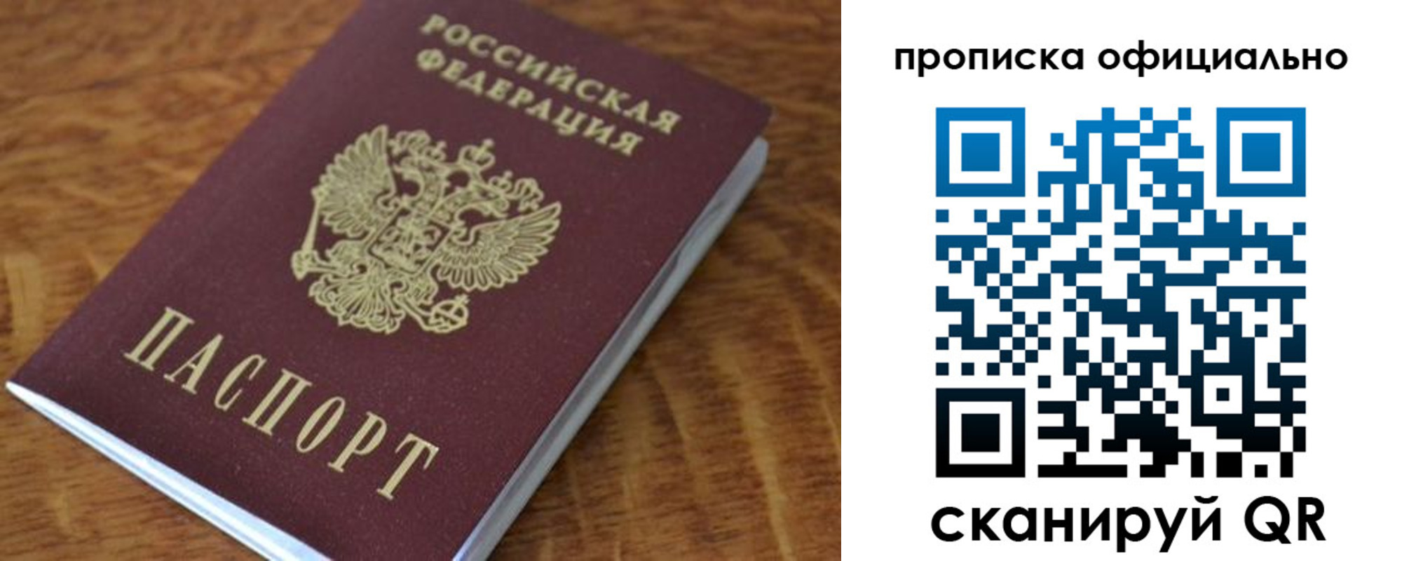 регистрация для школы в Пласте