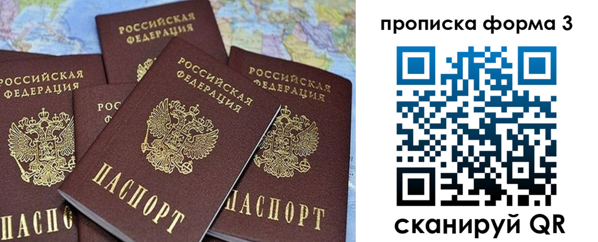 миграционный учет в Пласте