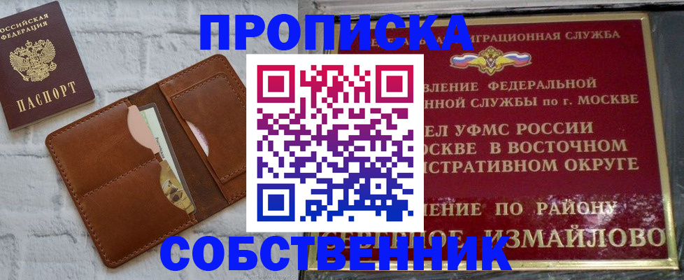 прописка иностранных граждан в Пласте