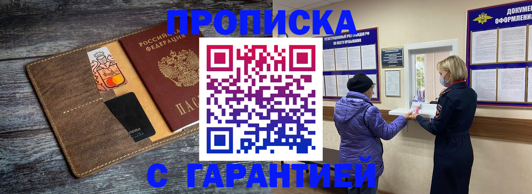 найти адрес прописки в Пласте