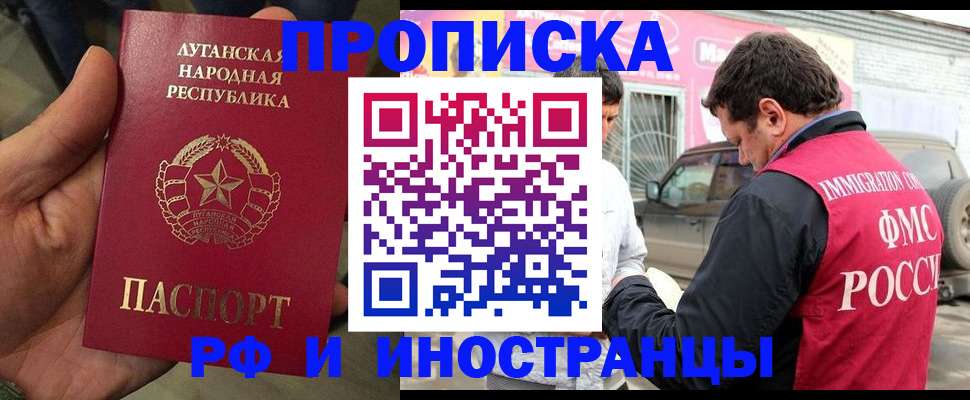 временная регистрация купить в Пласте