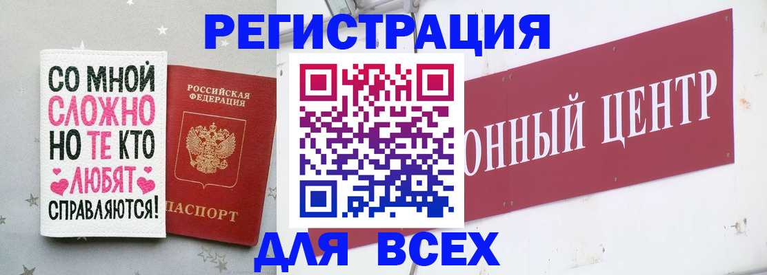 где прописаться в Пласте