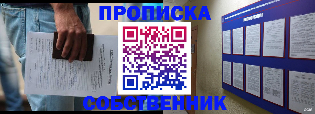 прописка паспорт в Пласте