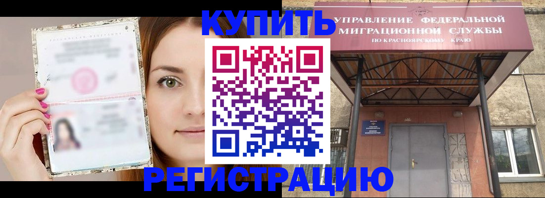 прописка ребенка в Пласте