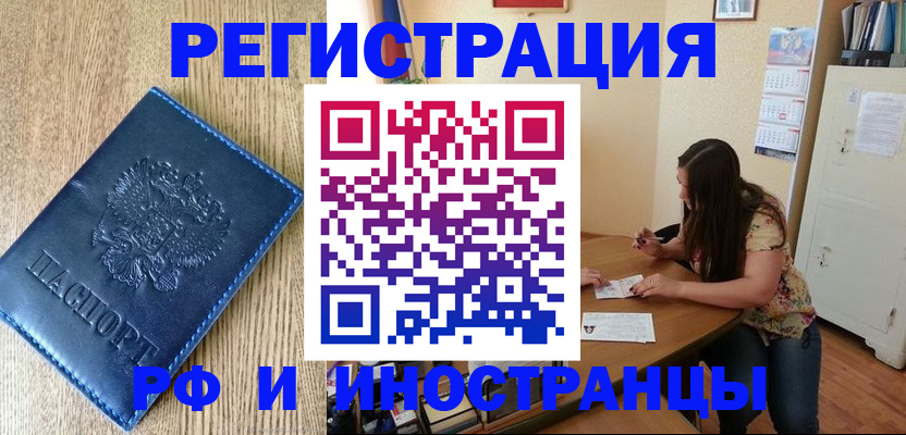 миграционный учет в Пласте