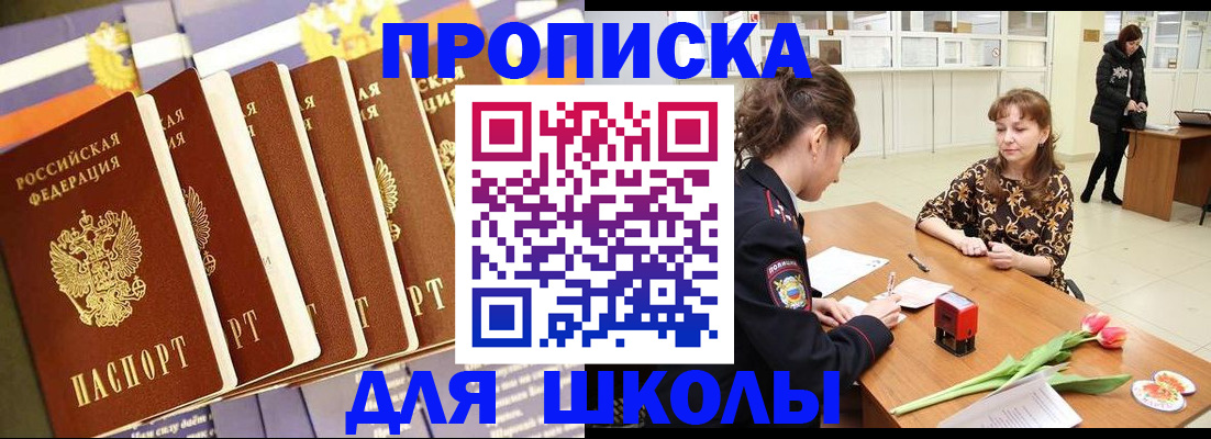 найти адрес прописки в Пласте